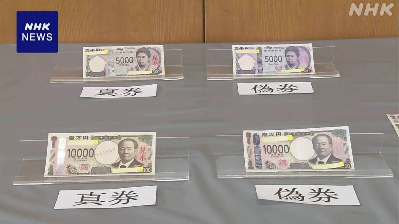 新一万円札の偽札使いコンビニで商品購入か 27歳の容疑者逮捕