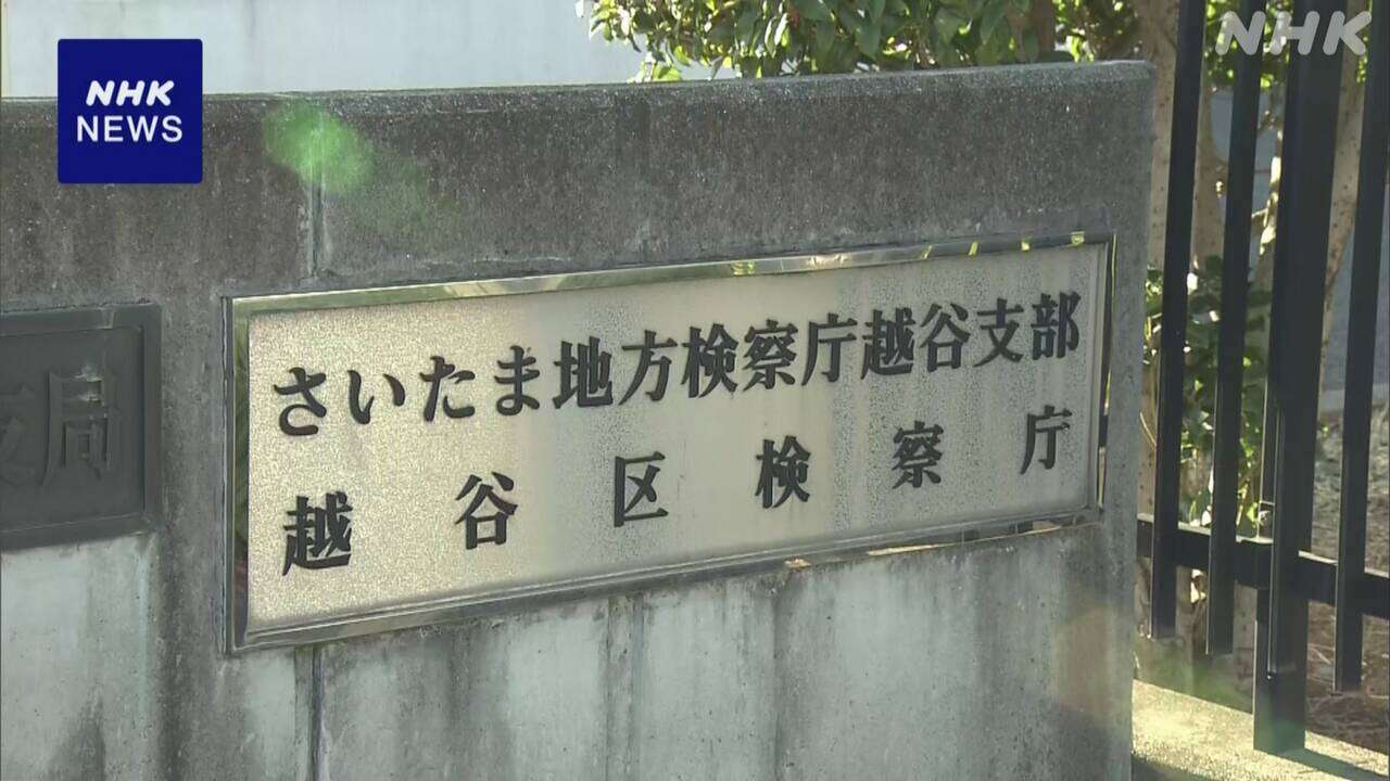 園児の水筒に尿入れた容疑で逮捕 事務員を不起訴 さいたま地検