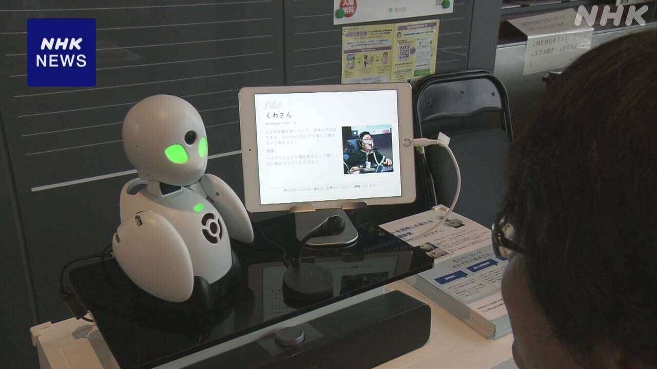 遠隔でロボット操作し観光客応対 都が外出難しい人の就労支援