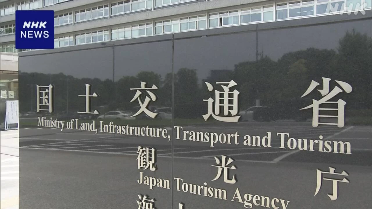 国土交通省 利益供与問題で羽田空港ビル会社に厳重注意