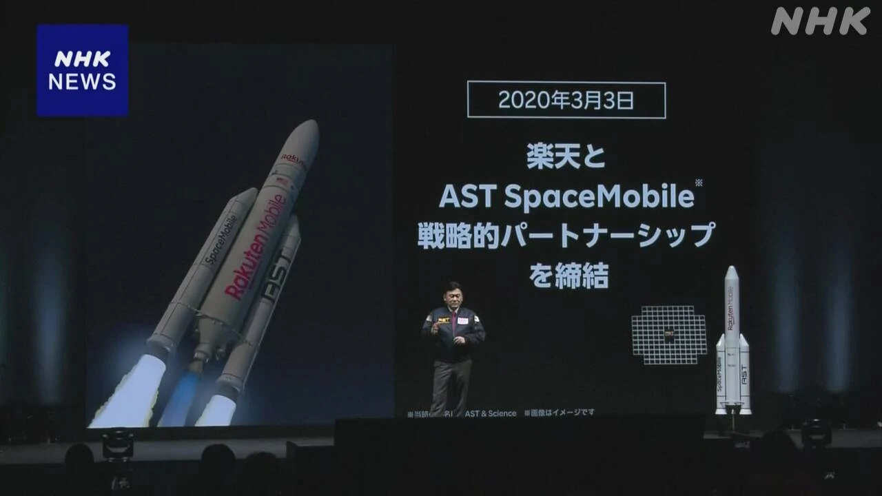 携帯大手各社 大規模災害に備え 衛星との直接通信の技術開発