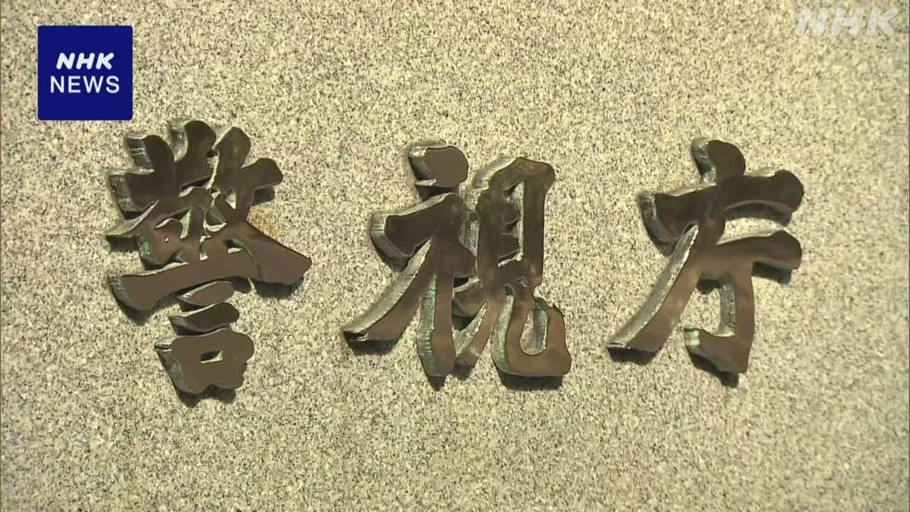 不動産会社「レーサム」元会長ら 覚醒剤等所持の疑いで逮捕