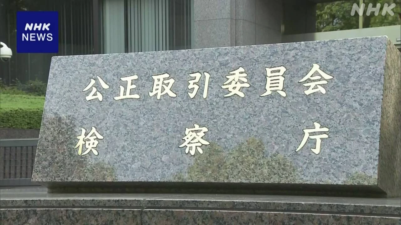 下請け法違反の勧告件数 昨年度21件 平成以降で最多に
