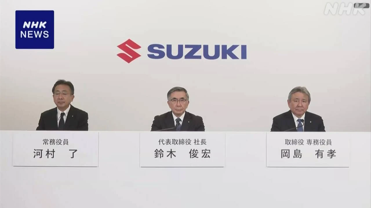スズキ 24年度決算 営業利益が過去最高 今年度22％減少見通し