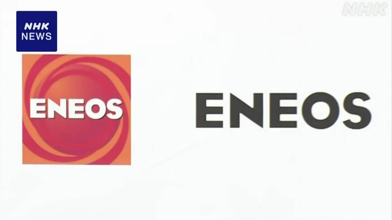 ENEOS 昨年度の最終利益 前年度比21％余減 原油価格の下落で