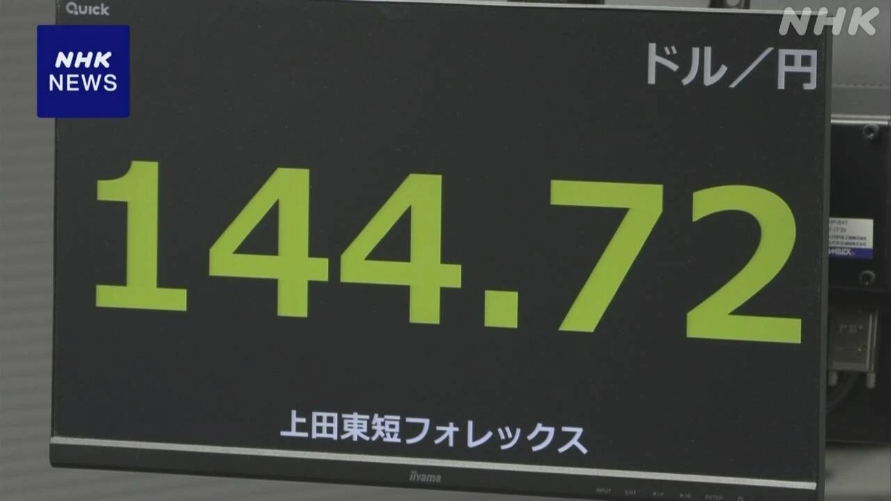 円相場 値下がり 米中貿易協議への期待からドル買う動き
