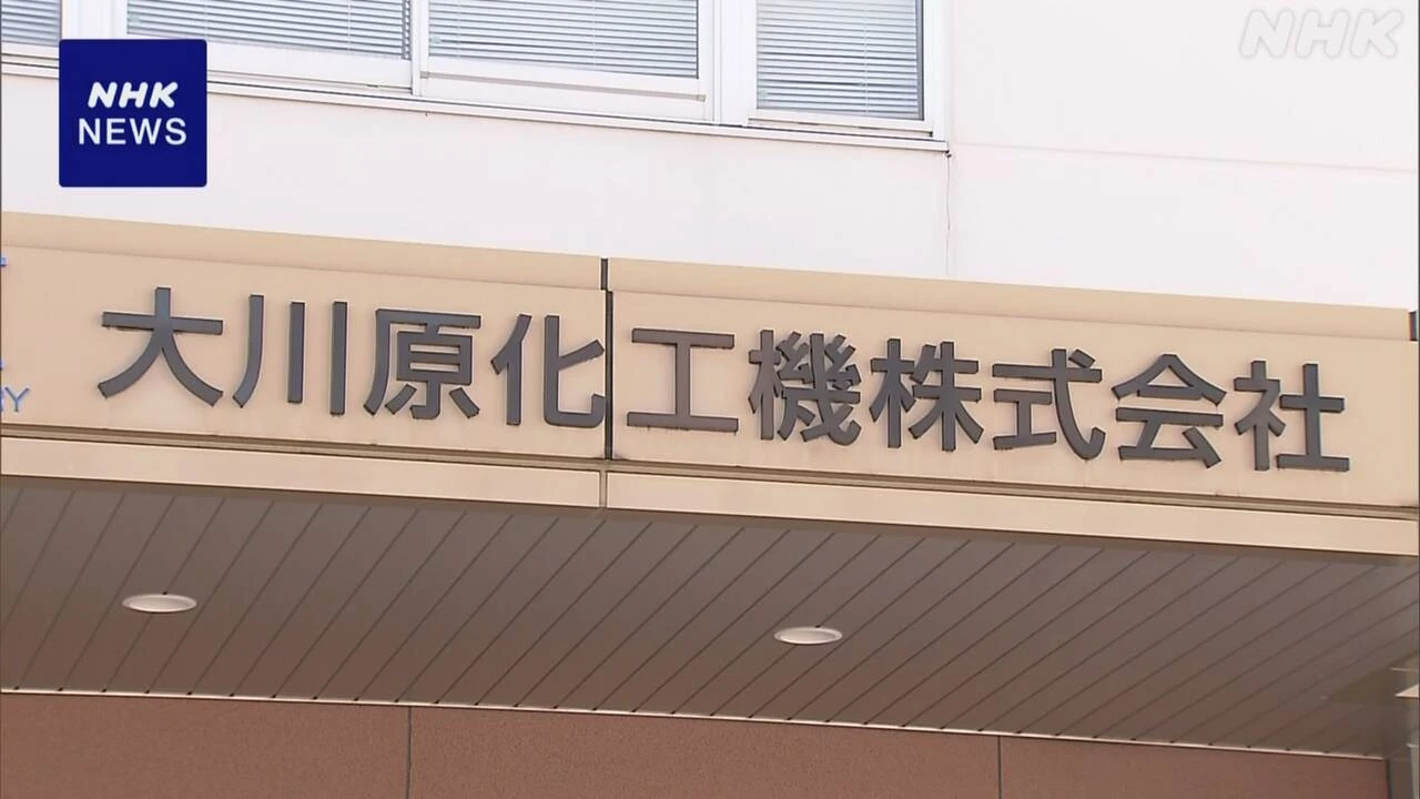 大川原化工機 えん罪事件 都と国 上告しない方針固める