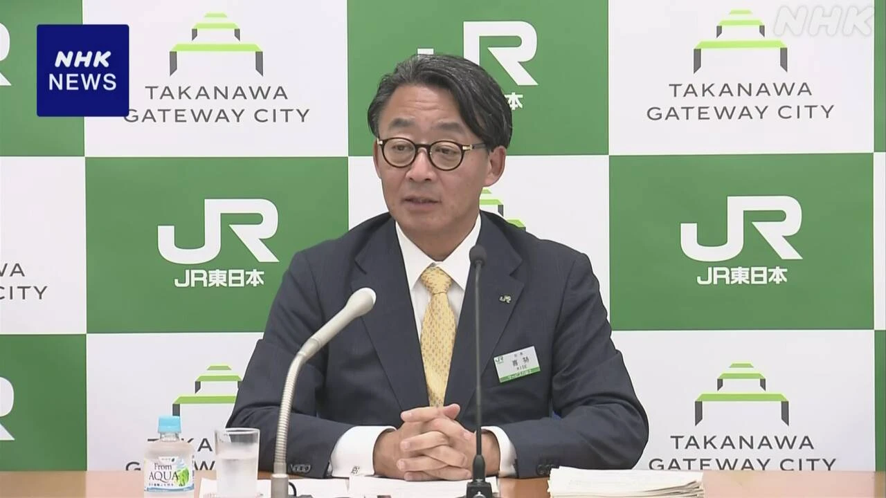 JR東日本社長 子会社で不祥事相次ぎ陳謝 “信頼回復に努める”
