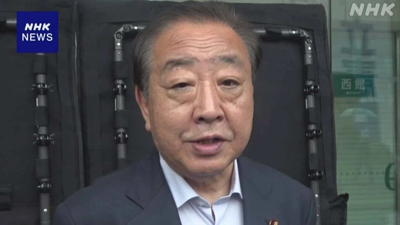 立民 野田代表 “党首会談で米関税交渉の情報共有すべき”