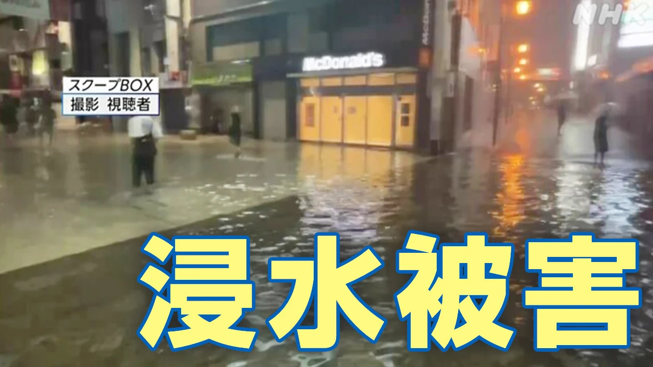 熊本市繁華街 標高低いうえ 排水追いつかず 内水氾濫起きたか