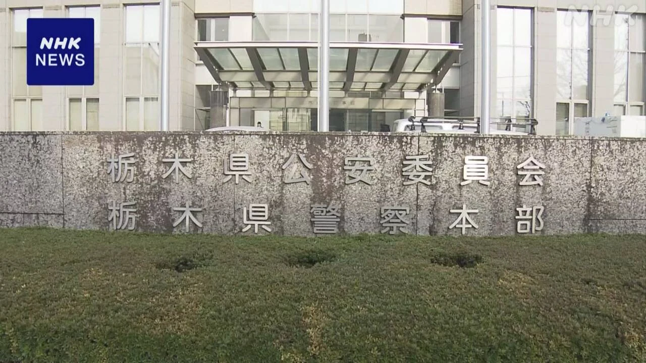 栃木 県立高校の教諭逮捕 女子更衣室に小型カメラ設置し盗撮か