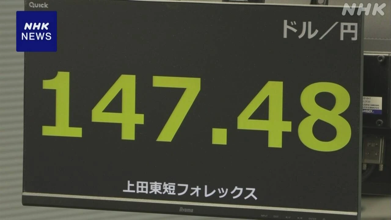 円相場 値上がり FRB来月にも利上げ行うのではという見方から