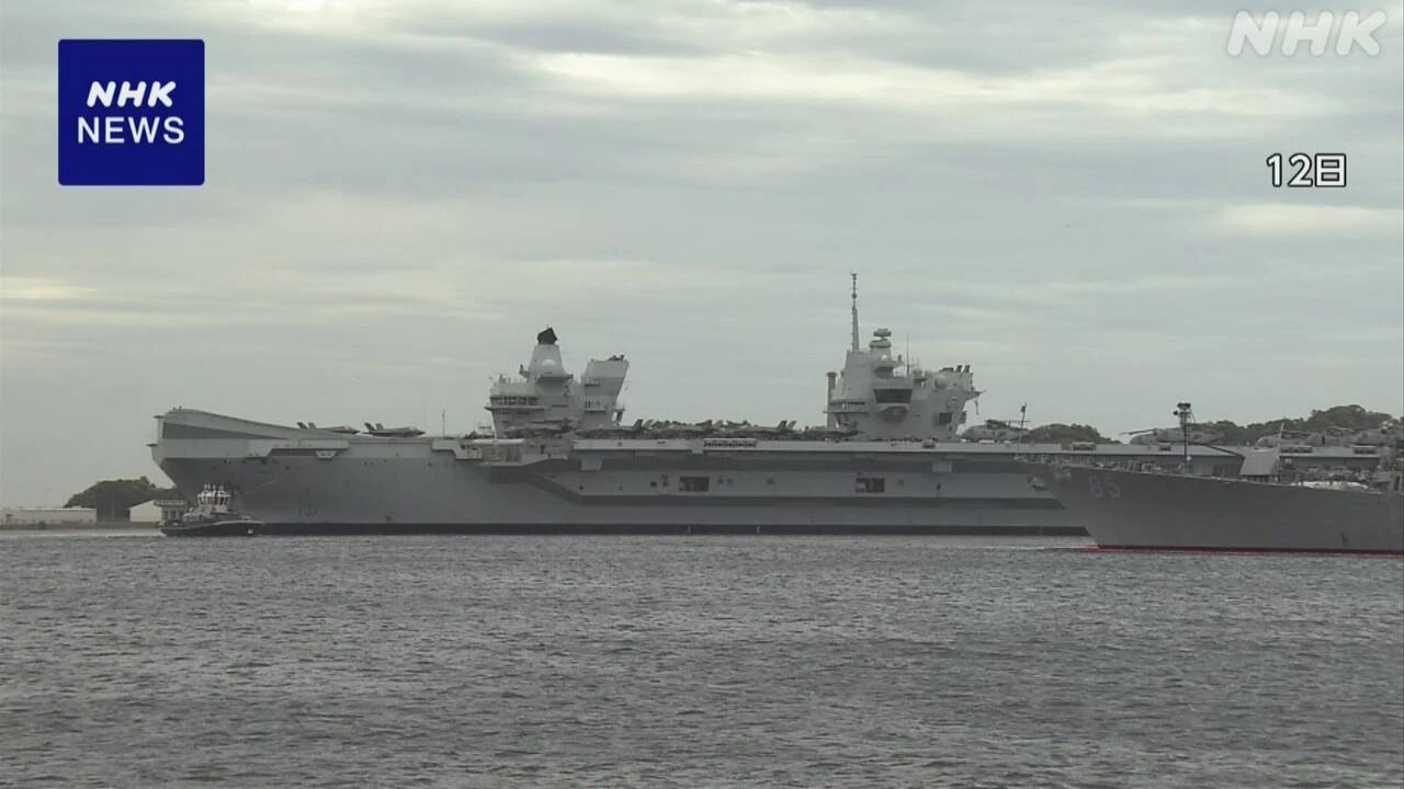 海上自衛隊護衛艦 イギリス軍空母などに初の「武器等防護」