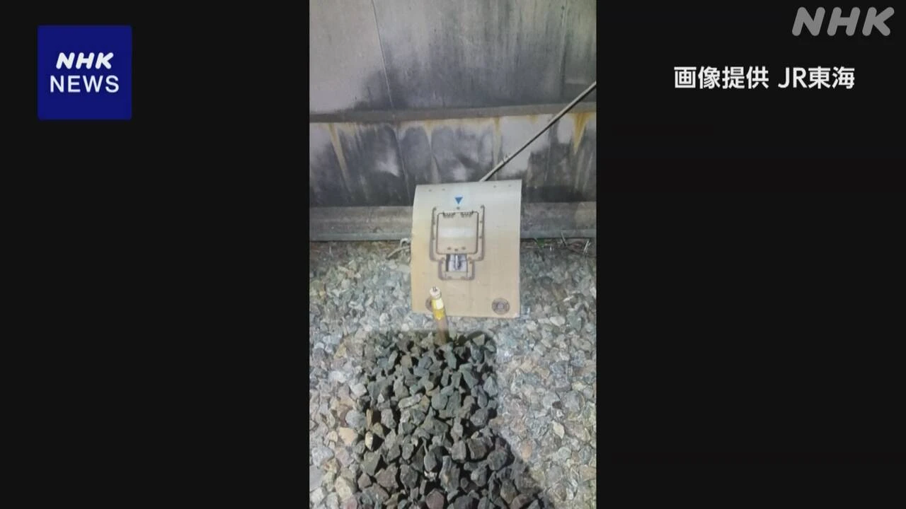 静岡 東海道新幹線の線路脇 車両カバー落ちているのが見つかる