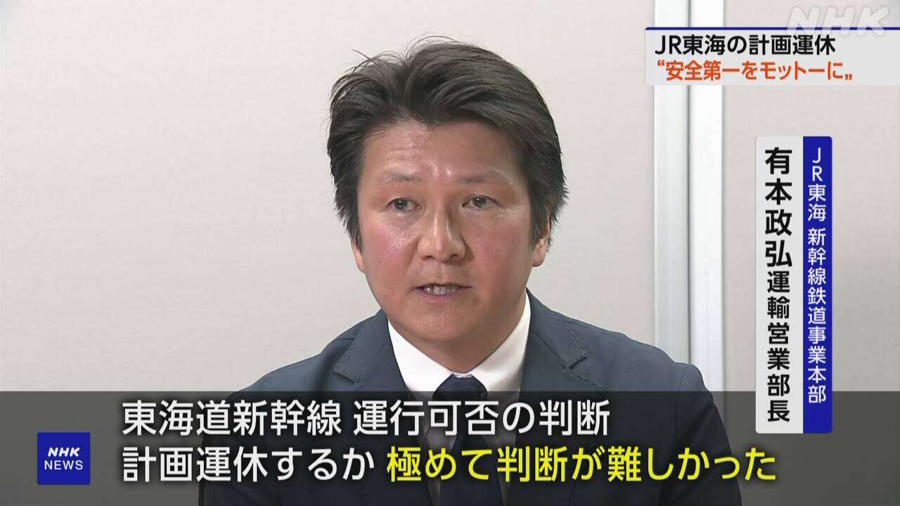 台風10号 東海道新幹線の計画運休 JR東海「判断難しかった」