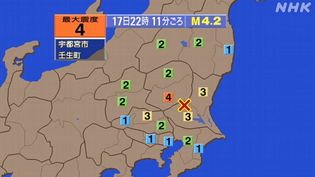 【地震情報】栃木県南部で震度4