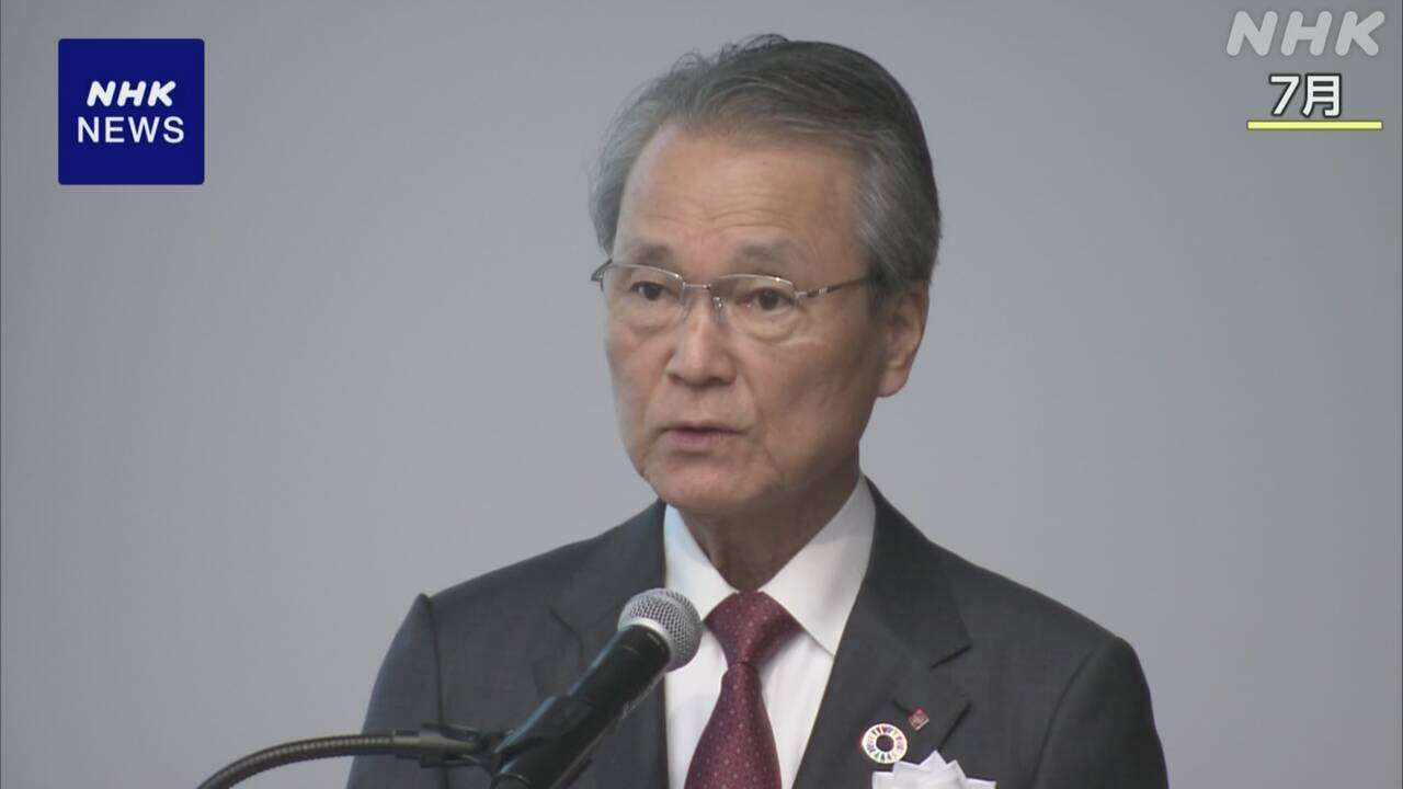 経団連 次期会長に筒井義信氏起用 十倉会長表明