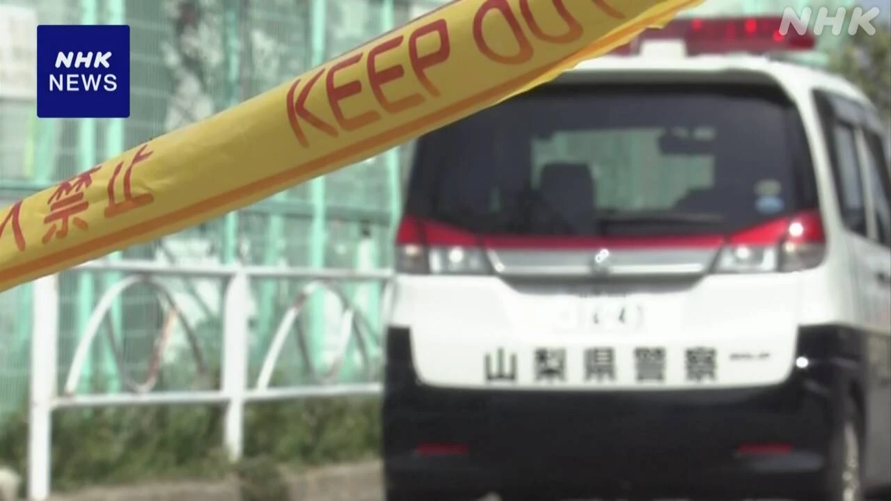 20代の女性が死亡 殺人の疑いで交際相手を聴取 山梨 昭和町