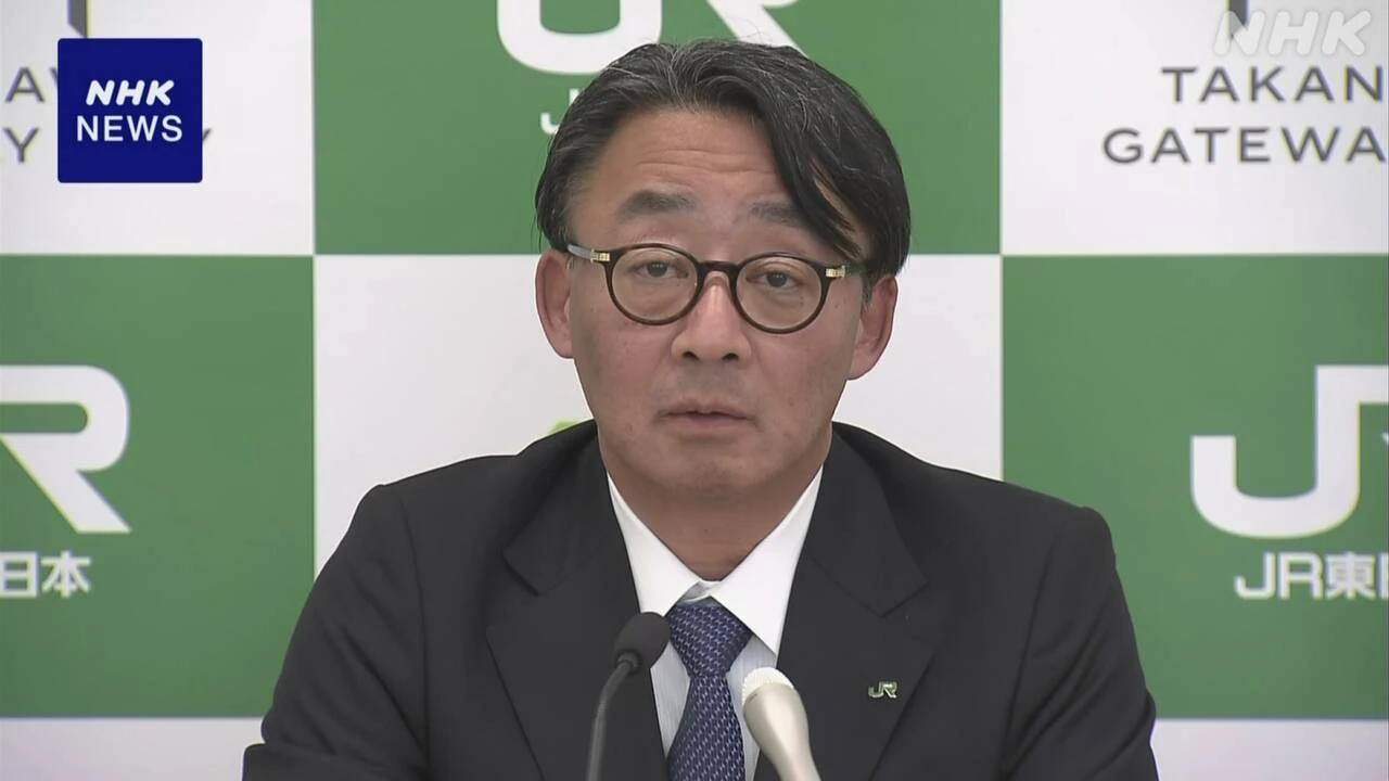JR東日本社長 通信制高校のサポート施設 通学定期券対象で検討