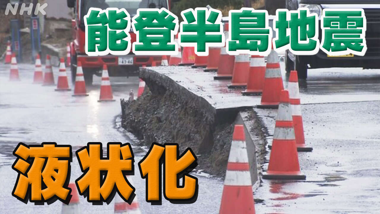 残るか、離れるか… 難しい選択を迫られる住民たち