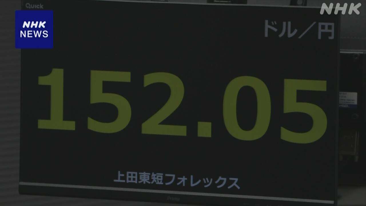 円相場 小幅に値下がり “米の金利高止まり”との見方から