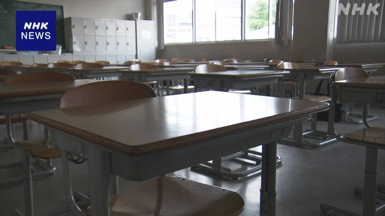 東京 江戸川区 児童へのいじめ認める 学校側が適切に対応せず