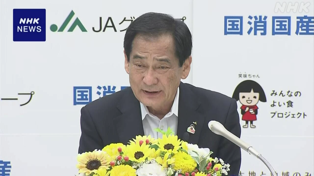 JA全中 山野会長 来年3月に辞任意向 システム運用で多額の損失
