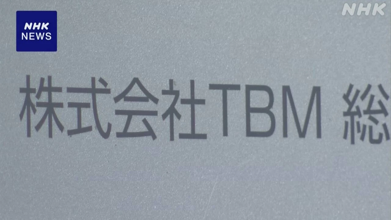 東京 素材メーカー元社員を書類送検 営業秘密情報を持ち出しか