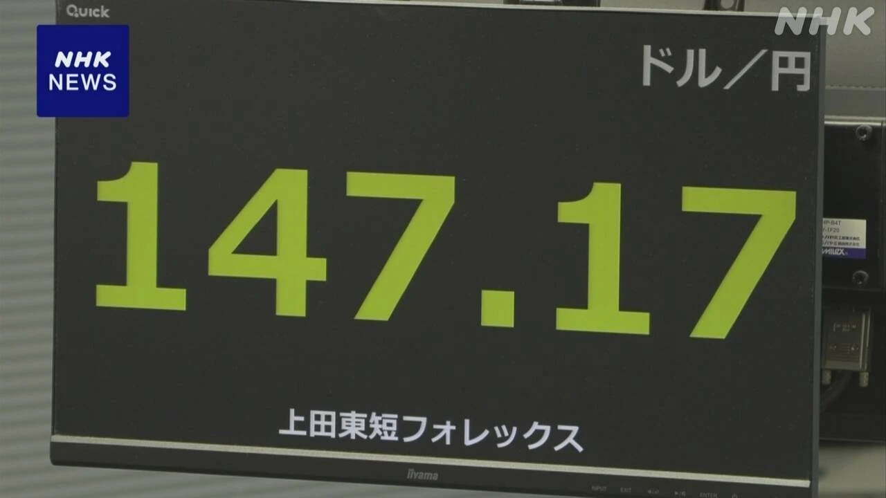 円相場 値上がり 日銀が年内にも追加利上げ行うとの見方で