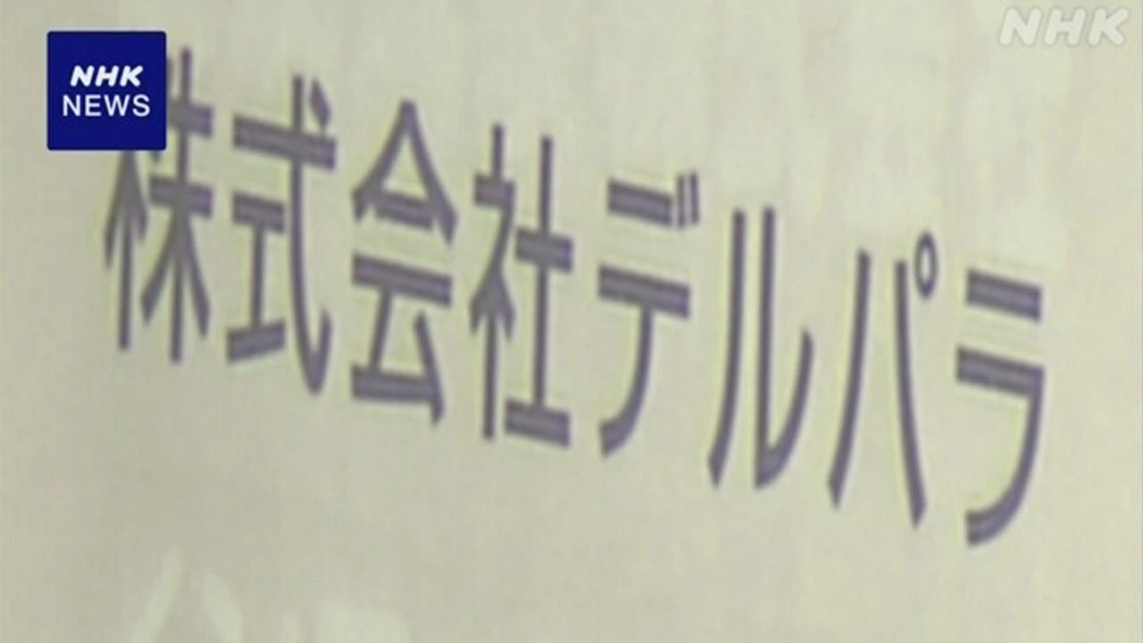 参院選買収疑い 店長「違法と思ったが本社の指示に従うしか」