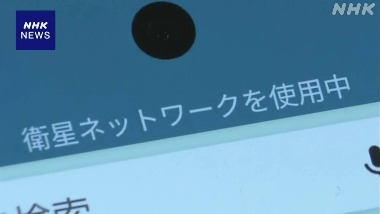 KDDI“通信圏外でもアプリでのデータ通信可能に”と発表