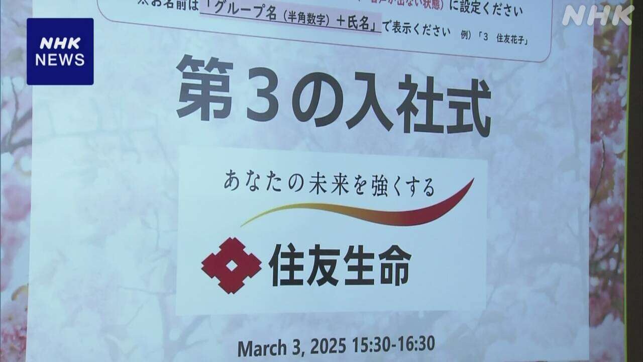 大手金融 シニアの人事や報酬見直し 意欲高める取り組み広がる