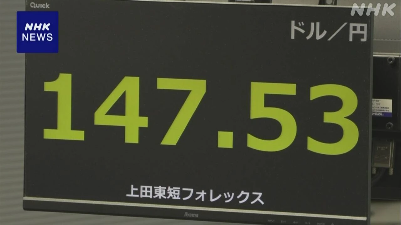 円相場 値上がり