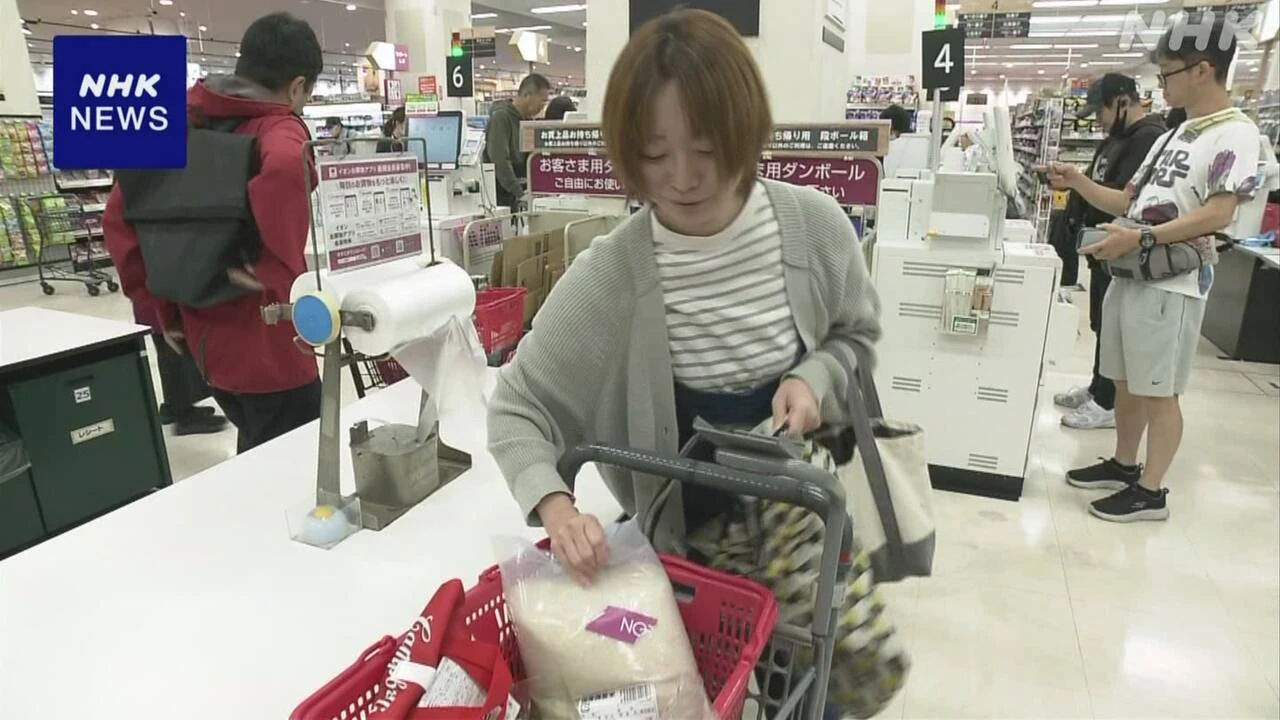備蓄米 イオン 随意契約購入分の販売開始 5キロ税込み2100円余