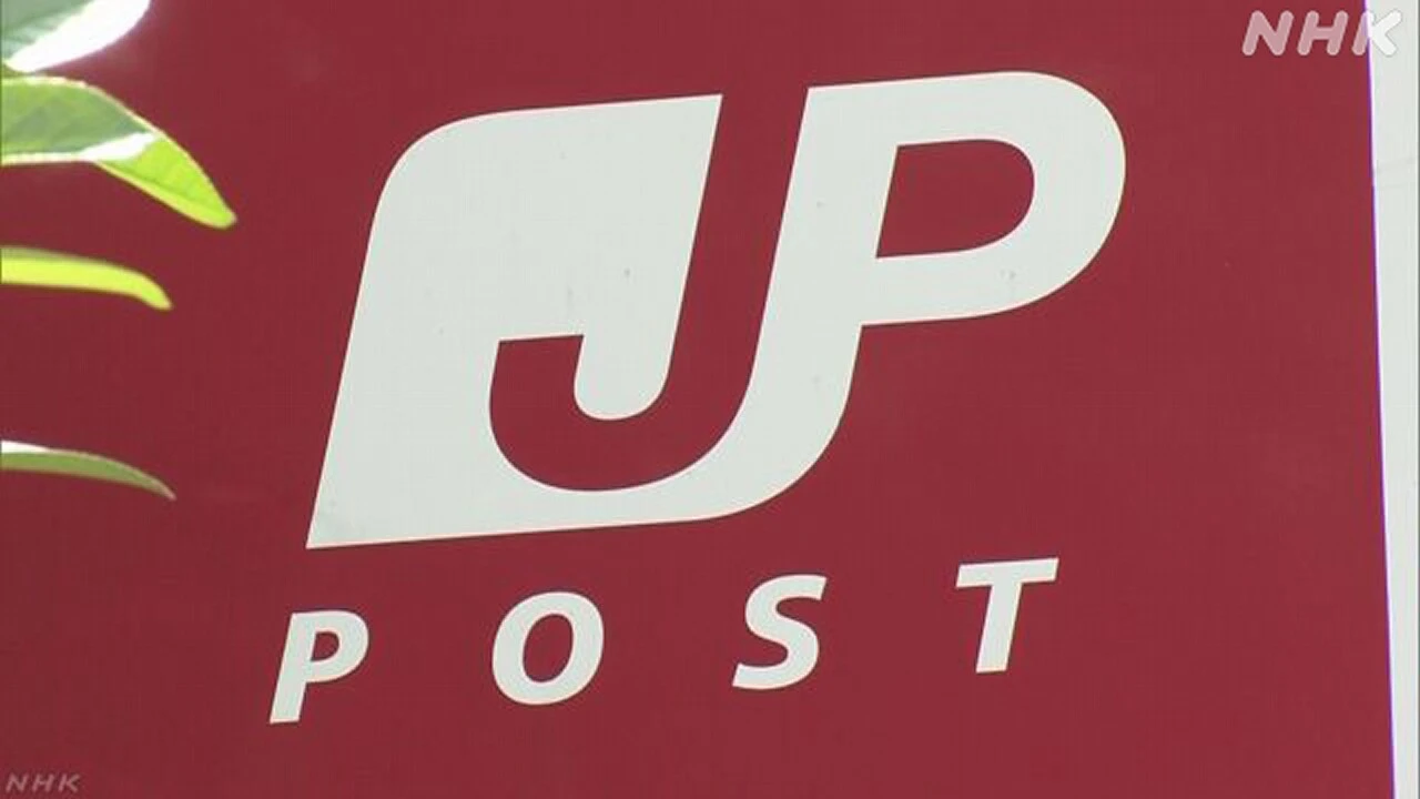 日本郵便 業務中や通勤時の社員の飲酒運転 4月に20件発生