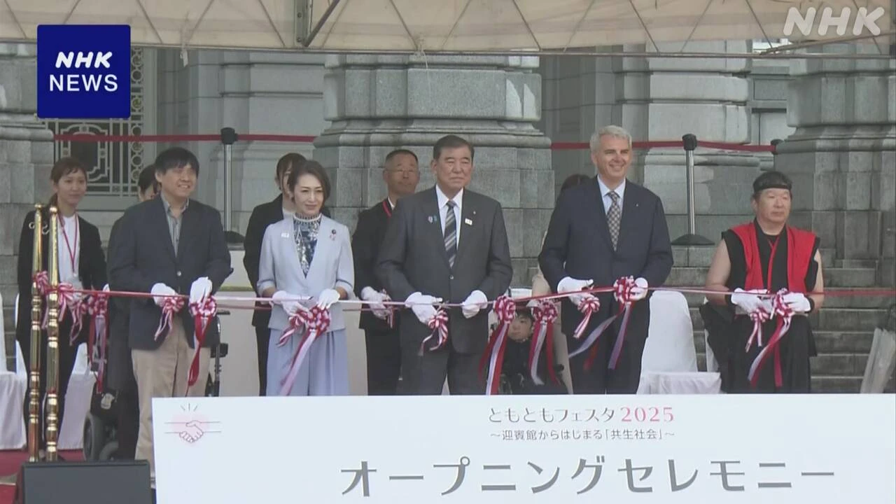 石破首相“偏見や差別ない共生社会実現へ政府一丸で取り組む”