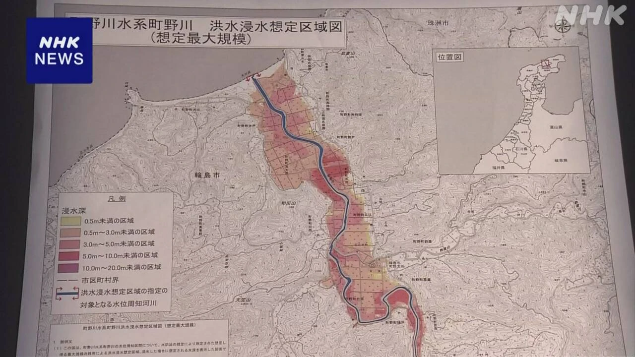 石川 奥能登地域 地震で地形変化 洪水浸水想定区域を見直し