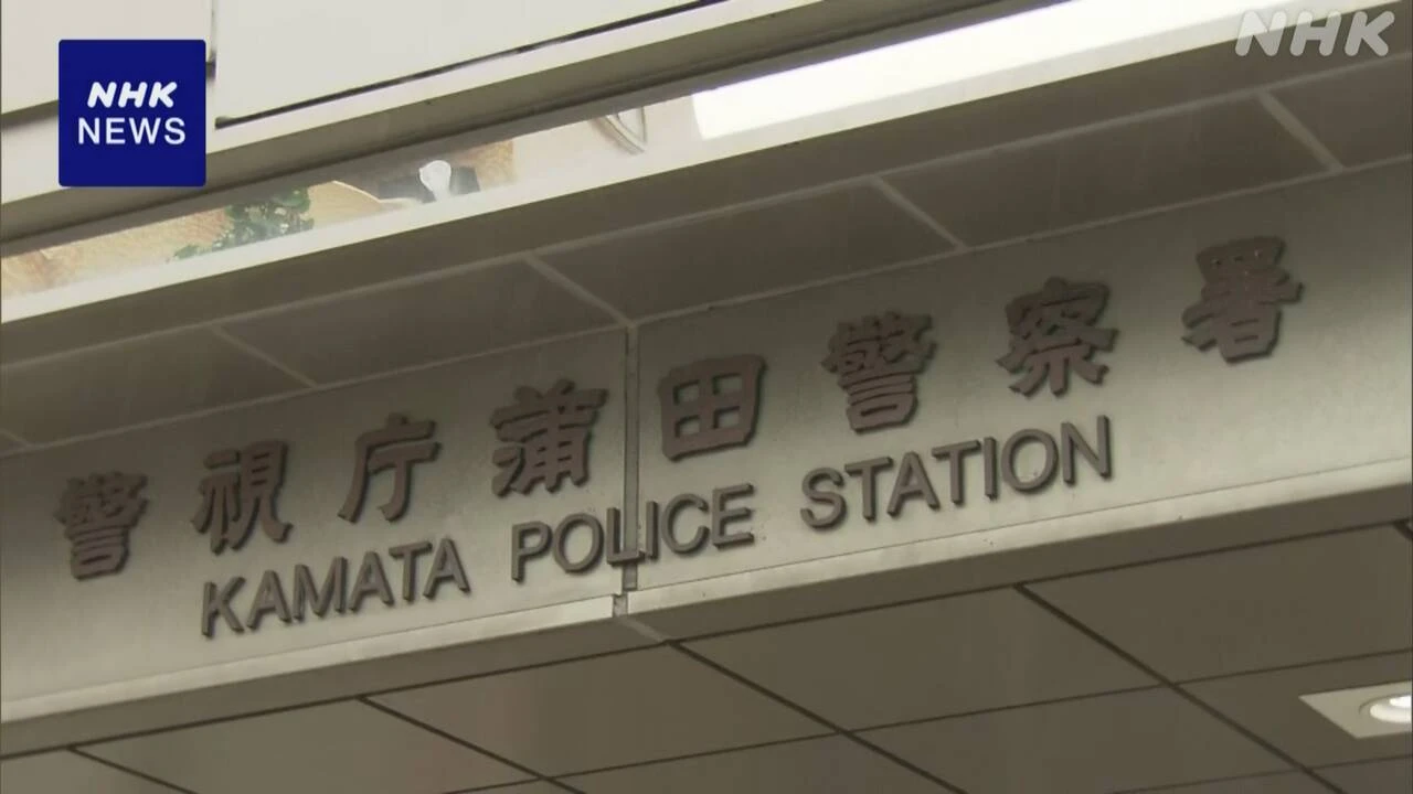 公園で小学生のバッグからゲーム盗んだか 27歳容疑者逮捕 東京