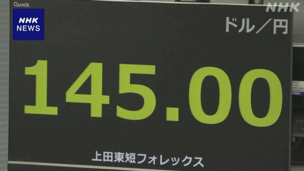 円相場 値上がり 米景気の先行き不透明感 ドル売り円買う動き