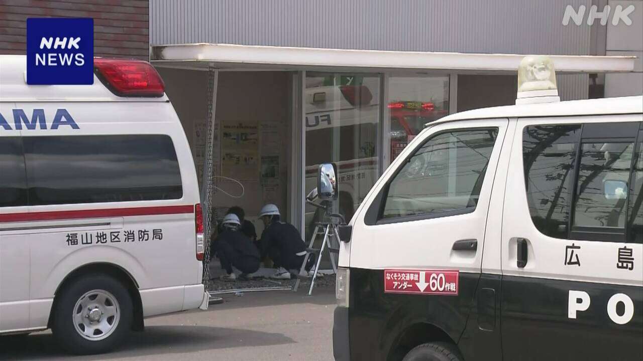 広島 福山 クリニックに軽乗用車突っ込む ガラスなどで4人けが