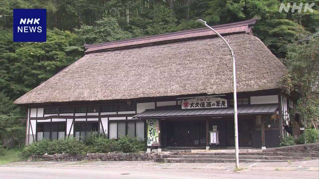 長野 戸隠 400年前創業のそば店 自己破産申し立てへ