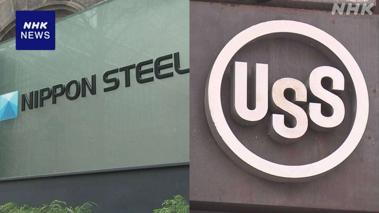 日本製鉄 USスチール買収計画 “取締役の過半数 米国籍に”