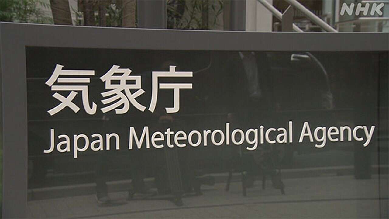 気象庁 日南市など揺れ大きかった地域 警報などの基準引き下げ