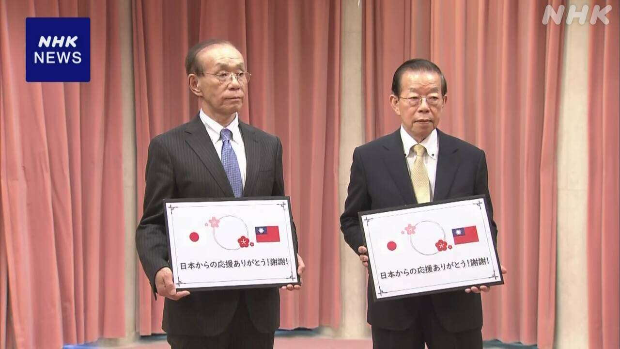 日本政府 台湾地震で緊急無償資金協力 台湾側へ目録の贈呈式