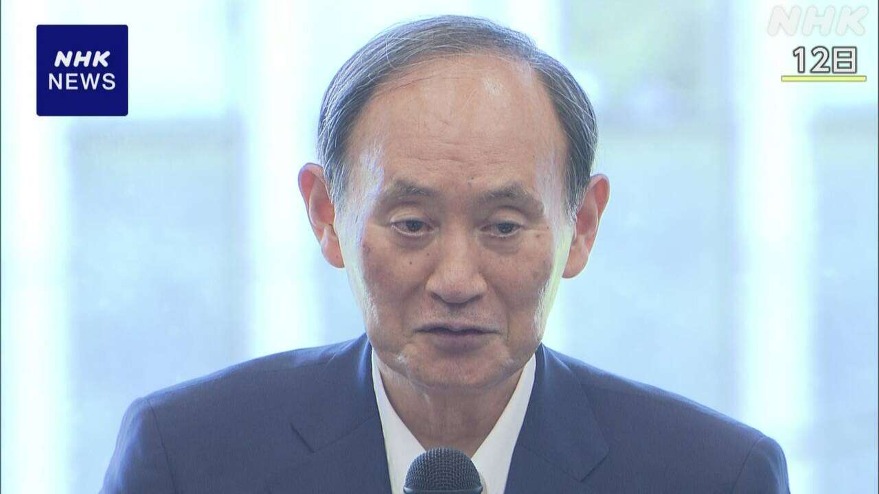 菅前首相 政治とカネで岸田首相の対応批判 総裁選で刷新感重要