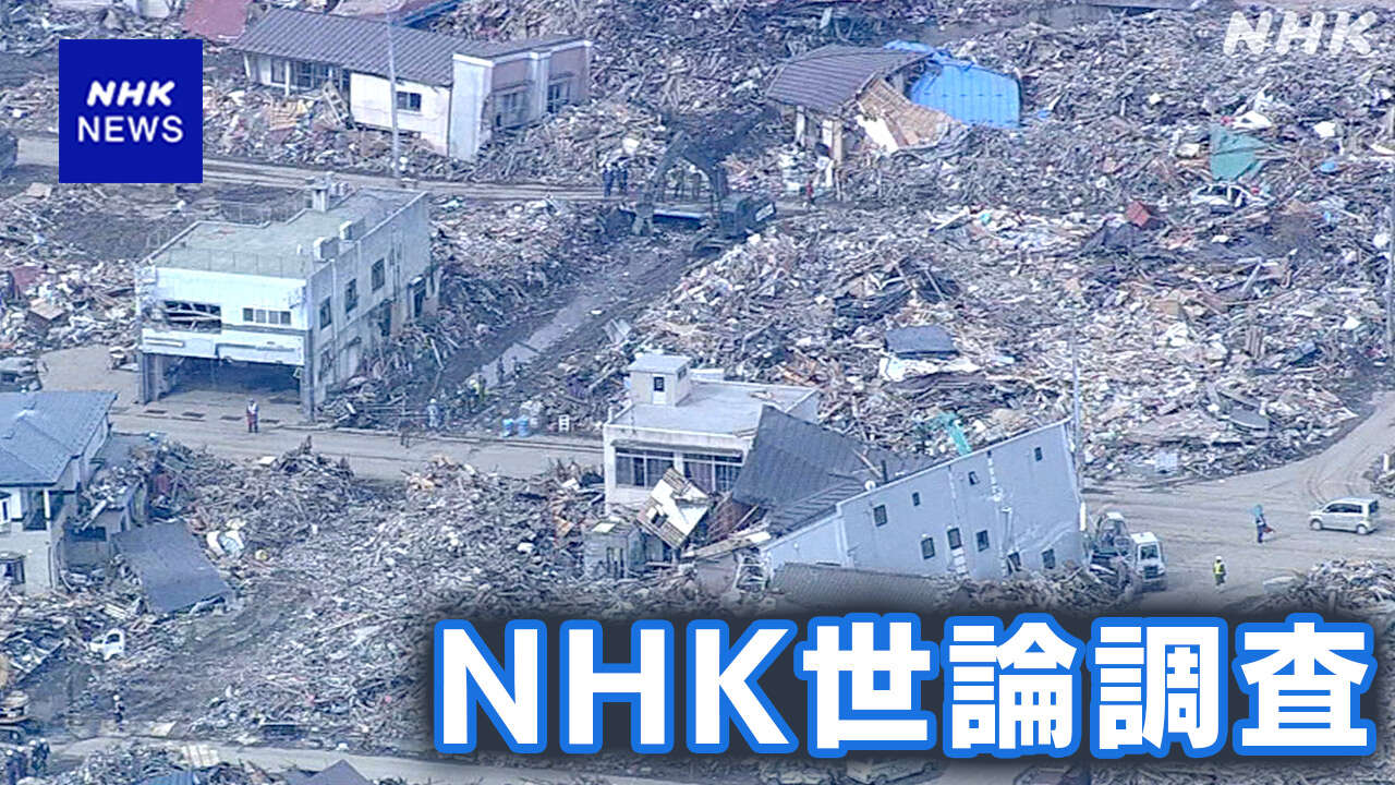 災害への備え「できていない」6割 東日本大震災発生から14年