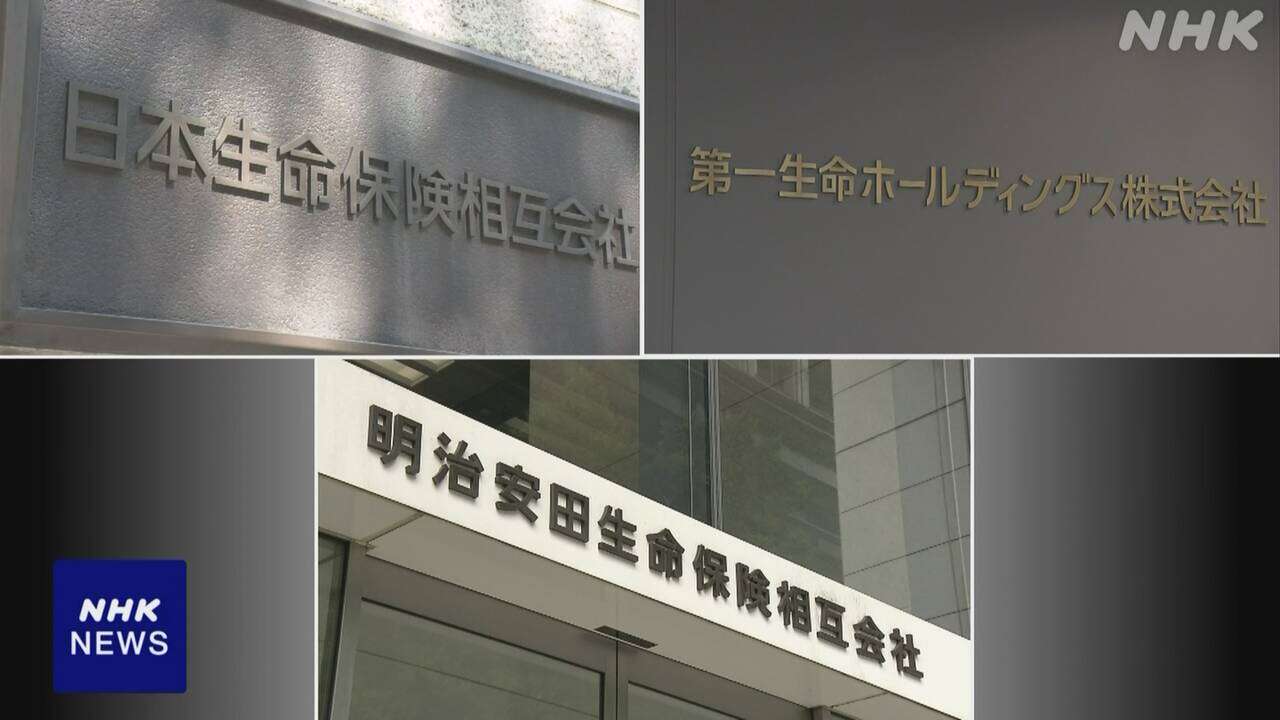 生保大手 ことしも賃上げ見通し 日本生命 内勤職は平均5％程度