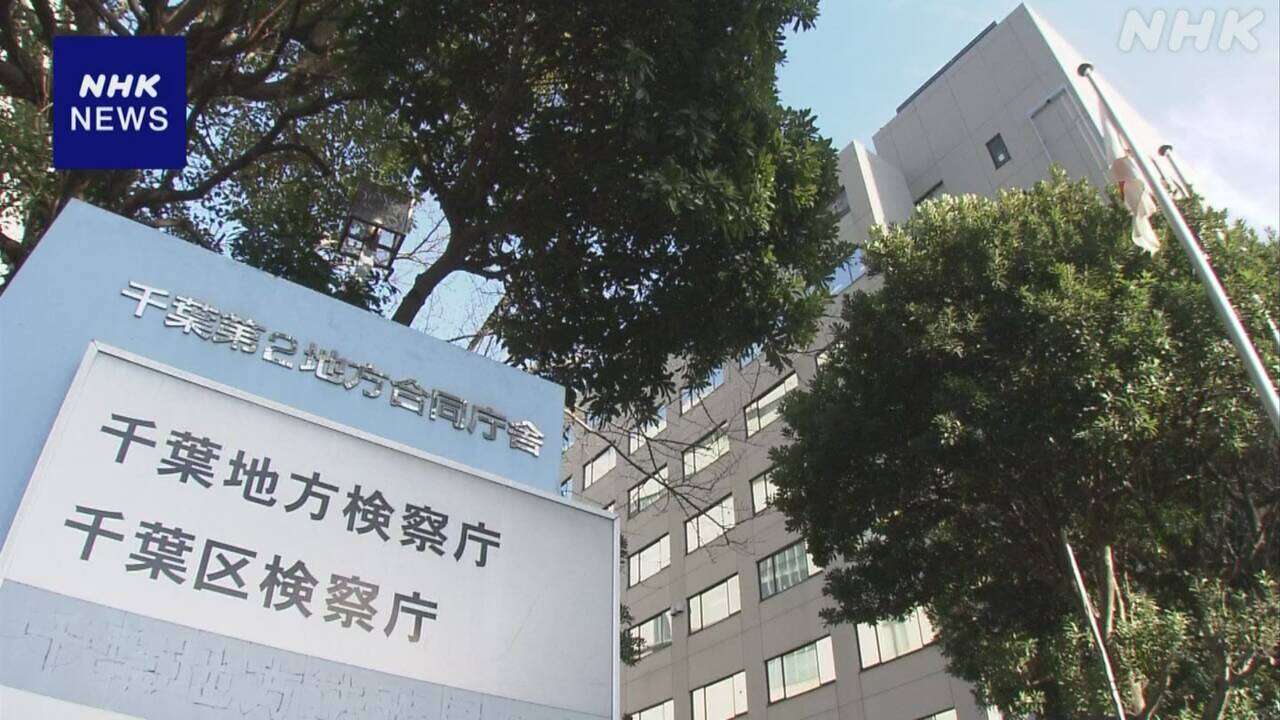 “闇バイト”実行役2人を起訴 千葉 船橋 強盗傷害事件