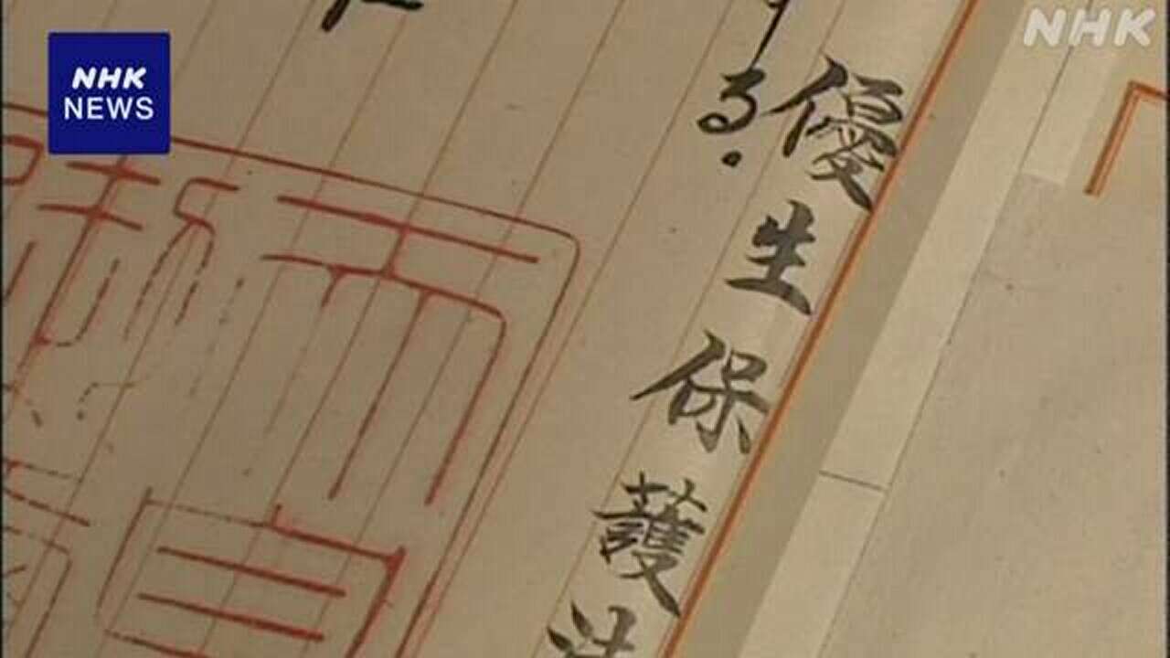 こども政策担当相 旧優生保護法 被害者らへの補償 1月 9件支給