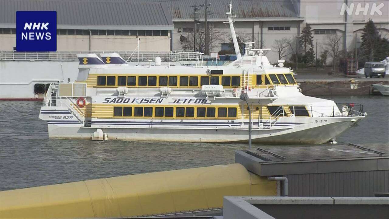 新潟 佐渡 ジェット高速船が海上でクジラと衝突か けが人なし